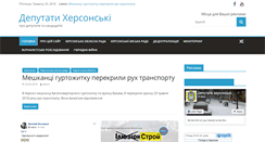 Desktop Screenshot of deputat.ks.ua