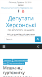 Mobile Screenshot of deputat.ks.ua