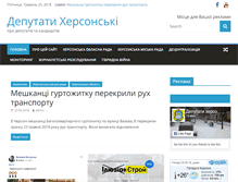 Tablet Screenshot of deputat.ks.ua